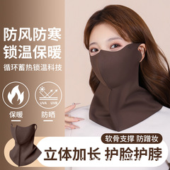 秋冬加长保暖护颈口罩骑行滑雪保暖口罩高颜值3D立体无痕透气口罩