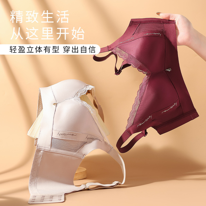 high quality New Modal Non-rimless Adjustable Small Chest Gather Underwear Non-empty Cup Anti-sagging Satin Bra