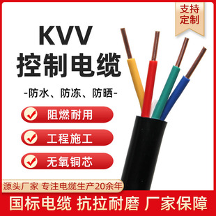 KVV�x�����ƾ��|2-5о*1.5 2.5 4 6ƽ��������ϡ����늾���|�S��