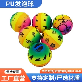 球类;瑜伽垫;其他类玩具