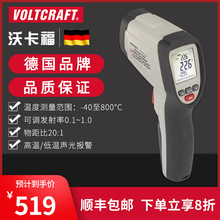 VOLTCRAFT沃卡福IR800紅外測溫儀廚房烘焙水溫槍工業高精度溫度計