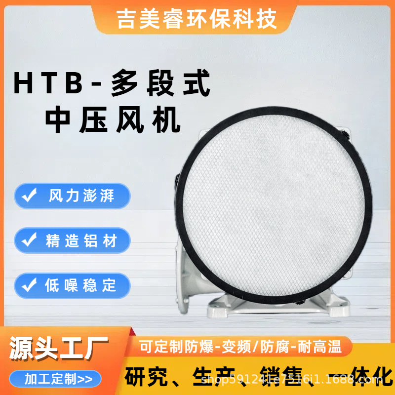 多段式风机排风送风气体输送0.4KW塑胶周边不干胶商标印刷鼓风机