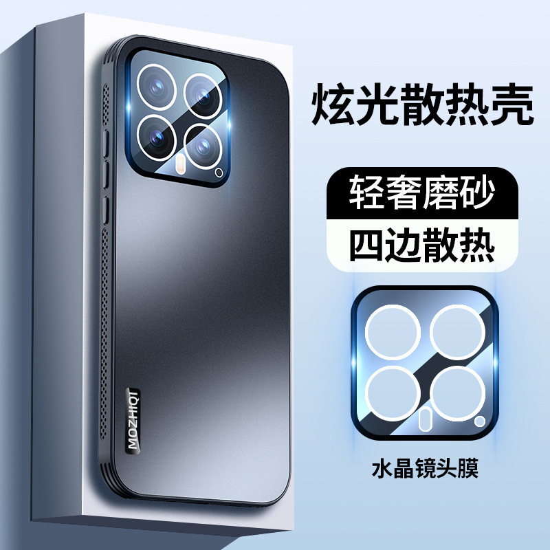 Suitable for Xiaomi 14 Mobile Phone Case, All-Inclusive Heat Dissipation, Xiaomi 14Pro Comes with Lens Film, Classy Anti-Fall and Anti-Slip Business
