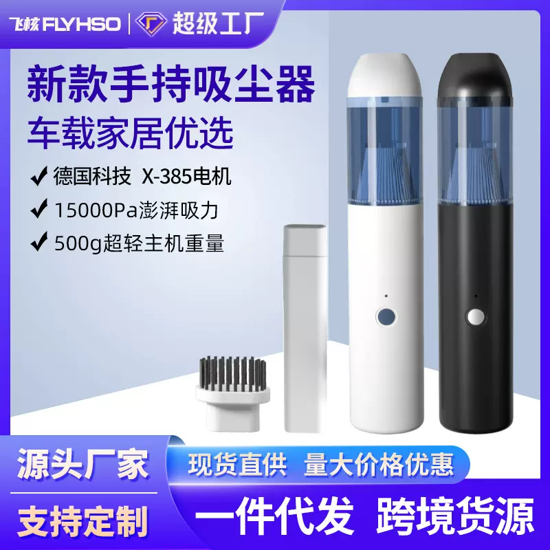智能手持吸尘器家居车载小型便携式除尘无线充电手持强力吸尘器