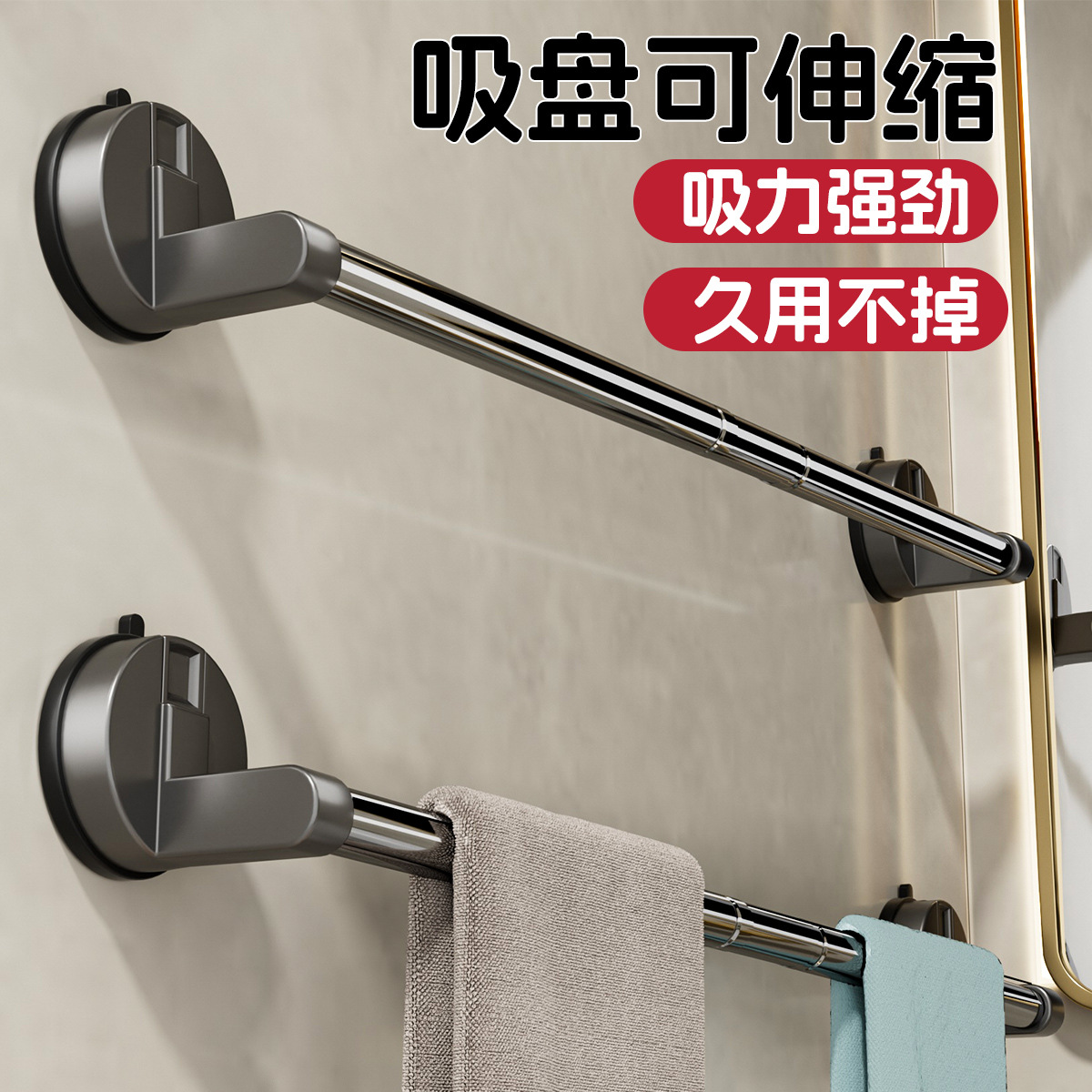 Suction Cup Stainless Steel Towel Bar Bathroom Wall-Mounted Storage Rack No-Drill Single Rod Towel and Bath Towel Storage Rack