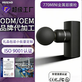 筋膜枪;卷发/直发器;电动刮痧仪