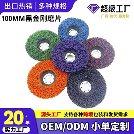 抛光轮;磨片、切割片;页轮、页片