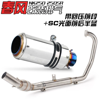 Exhaust pipe full set exhaust modified racing - front-section-sc-mirror-blue