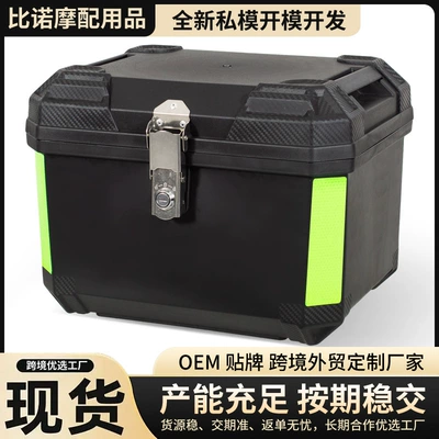 Cross-border motorcycle tail box, large-capacity detachable motorcycle trunk, waterproof storage box for electric bikes