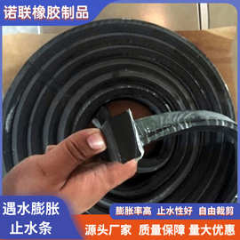 PN腻子型遇水膨胀止水条地铁隧道施工缝填缝堵漏防渗密封胶条