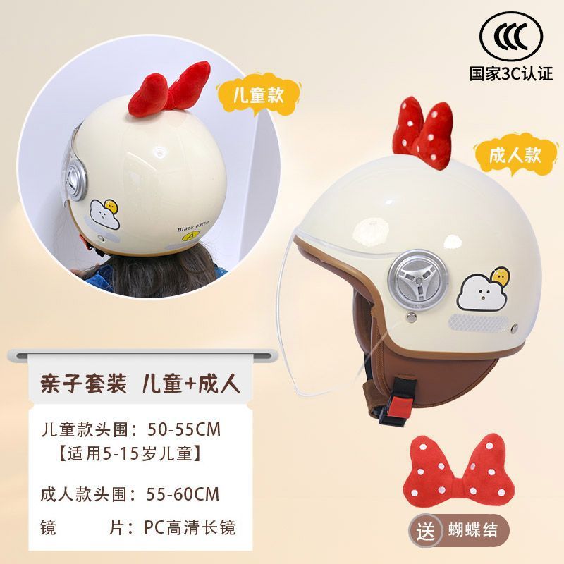 Helmet 3C Certified – Motuoche Auto Parts and Accessories - 3c-small-cloud-adult-kids-bow-included