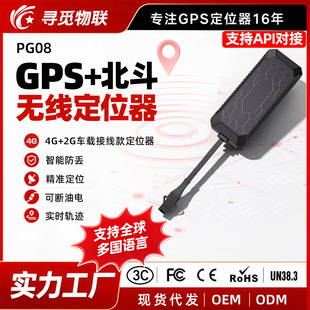 4G����gps��λ�� ܇�d�Ӿ����܇Ħ��܇����׷ۙ���G���I�S��ֱ�N