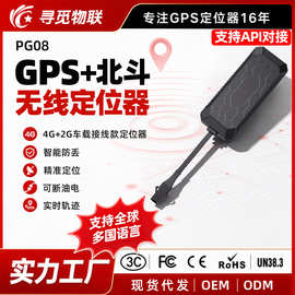 4G爆款gps定位器 车载接线款电车摩托车智能追踪防丢防盗厂家直销