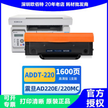 天色ADDT310粉盒 适用震旦AD310PDN硒鼓AD310MC/AD330MWC墨盒碳粉