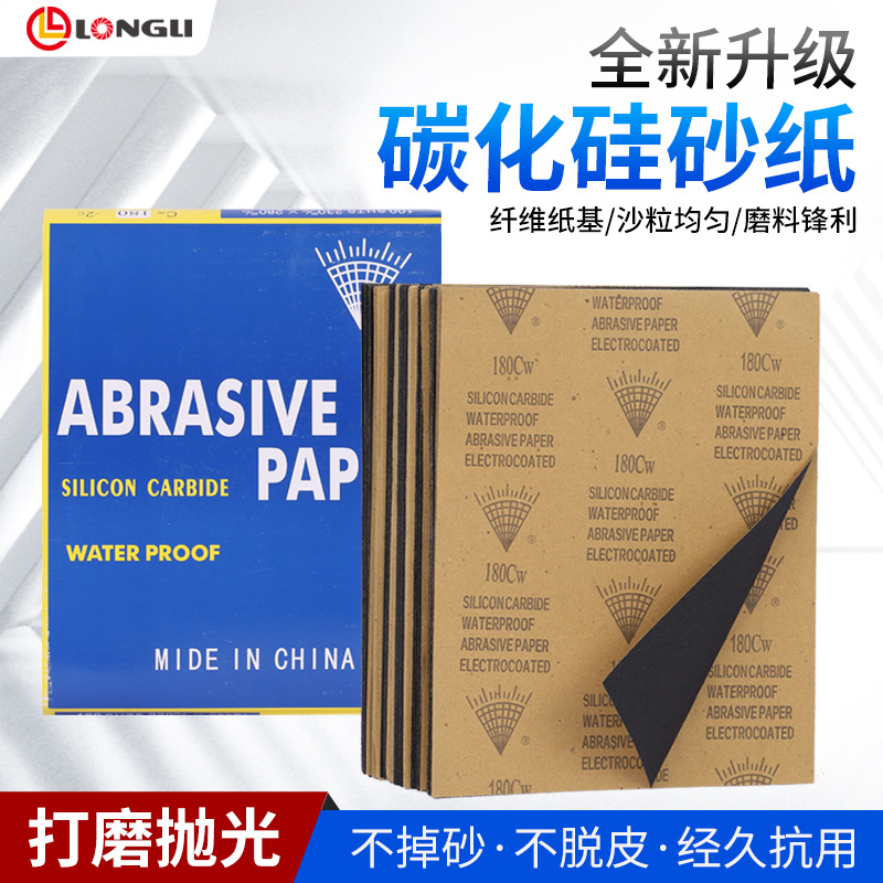 ✅牌黑砂纸批发水砂皮手工打磨抛光木工外贸定牌60-2000 水砂