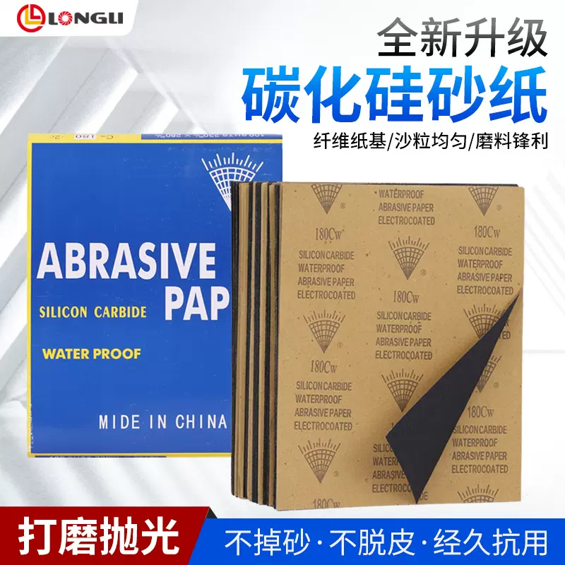 钻星牌黑砂纸批发水砂皮手工打磨抛光木工外贸定牌60-2000 水砂纸