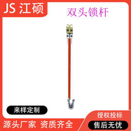 断接线固定线用锁线卡头不停电作业双头锁杆10kv带电作业操作杆