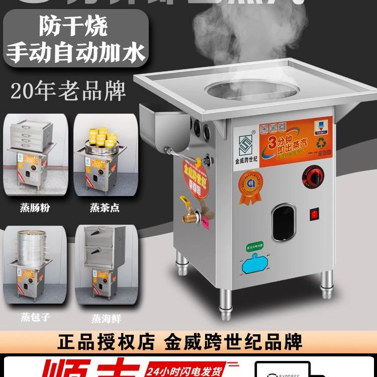 В наличии Jinwei Century-Long Rice Roll Steamer Коммерческая энергосберегающая пароварка Guangdong Rice Roll Machine Пароварка для уличной еды Rice Roll.