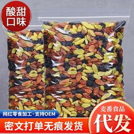 红枣干;山楂制品;杏干