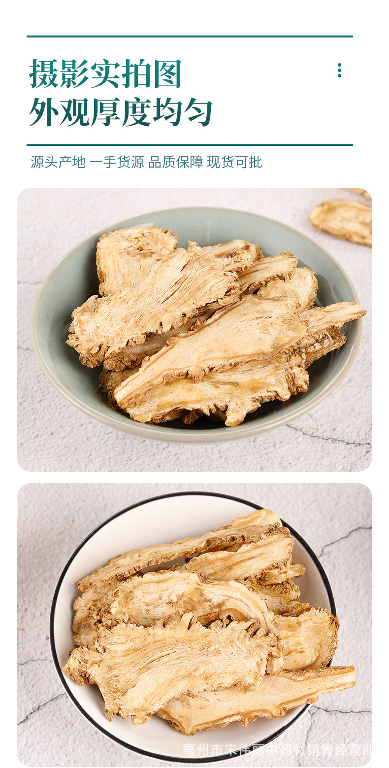 Dried Angelica Sinensis Slices Gui Head 500g Chinese Herbal Decoction Pieces specifications