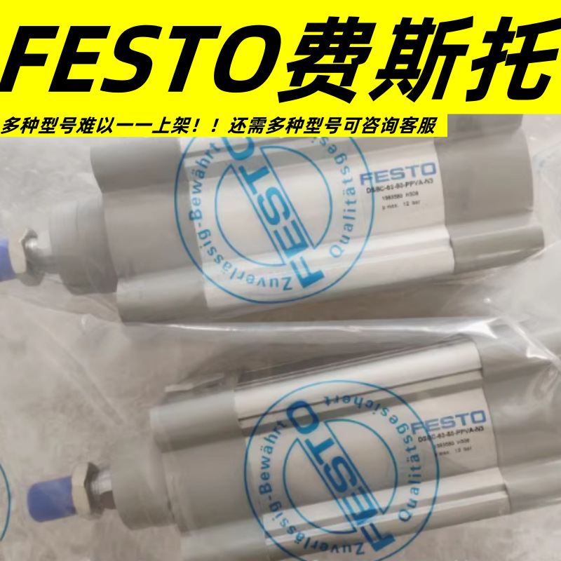FESTO费斯标准气缸 DSBC-63-20-25-30-40-50-D3-PPSA-PPVA-N3