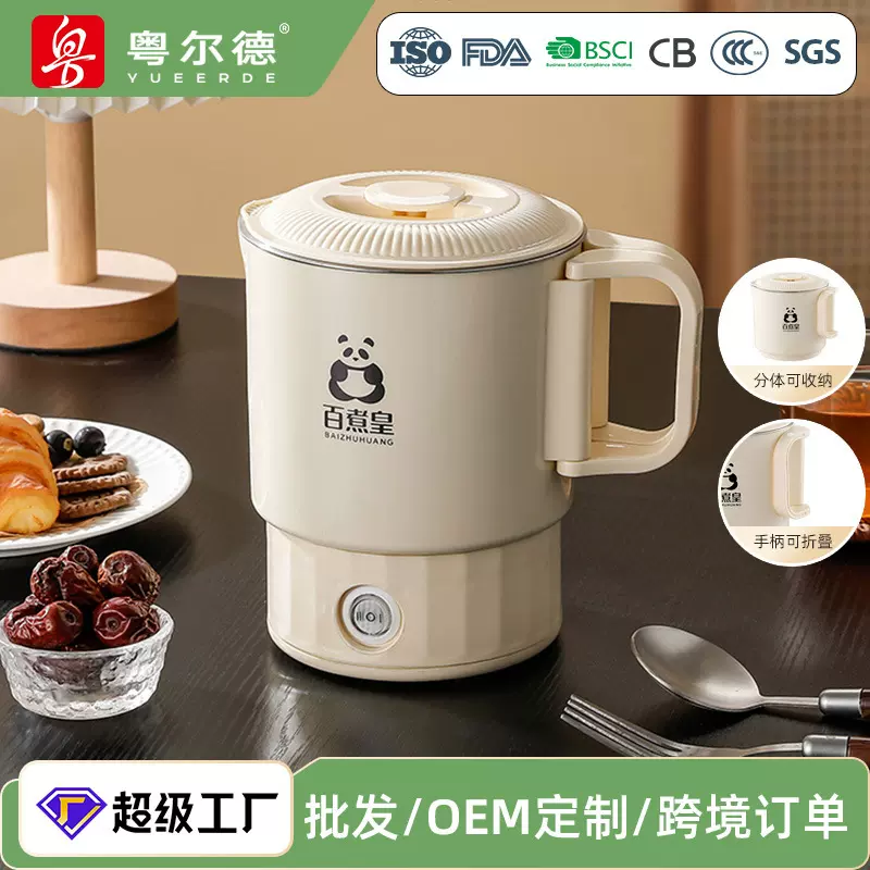 粤尔德直供 旅游用折叠水壶304不锈钢电水壶便携式小型烧水壶批发