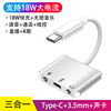 For Mac TYPE-C turn 3.5mm Two-in-one Triple live broadcast adapter Sound Card audio frequency transformation