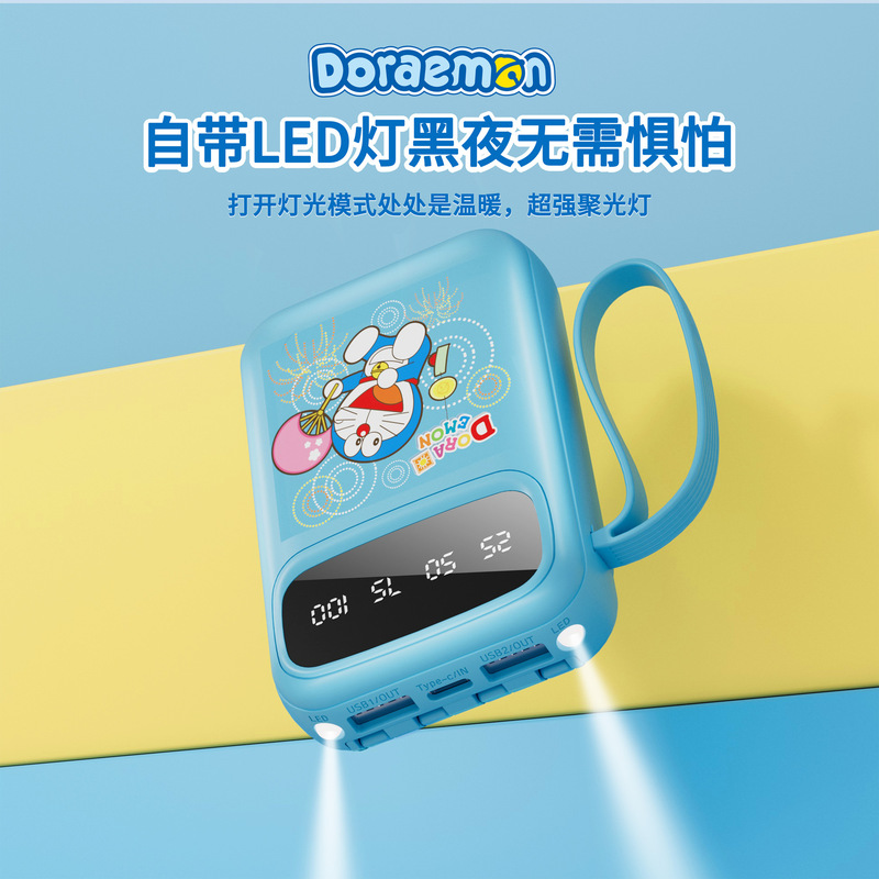 ドラえもん充電宝自帯線3c快充1W大容量無虚デジタル表示小型携帯電源|undefined