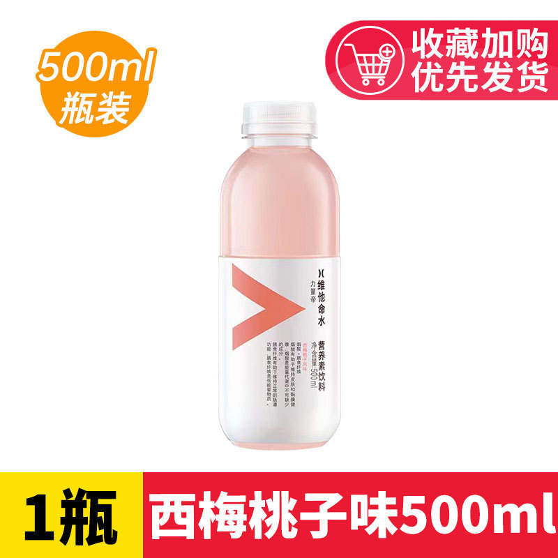 农夫山泉维他命水500ml瓶装柠檬柑橘风味饮料整箱维c营养素饮料|undefined