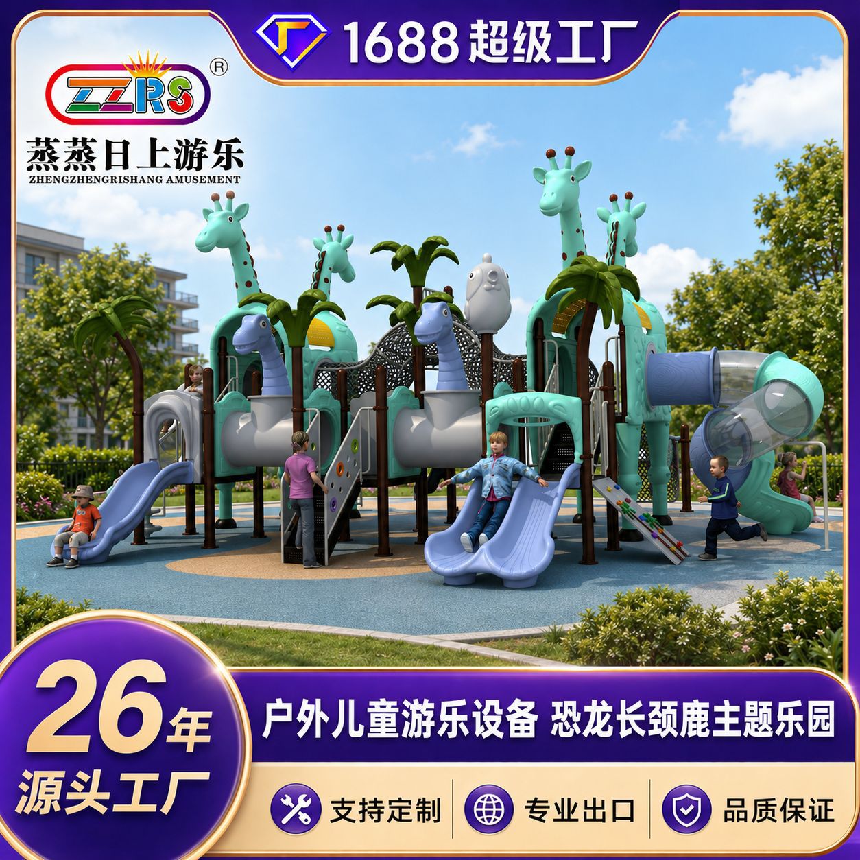 户外儿童组合滑梯幼儿园公园小区游乐设施大型恐龙滑梯源头厂家