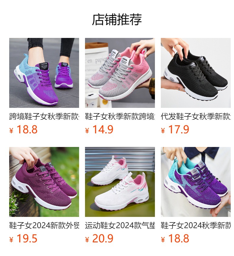 预览状态下无法点击,发布后,可点击跳转到对应的商品页面