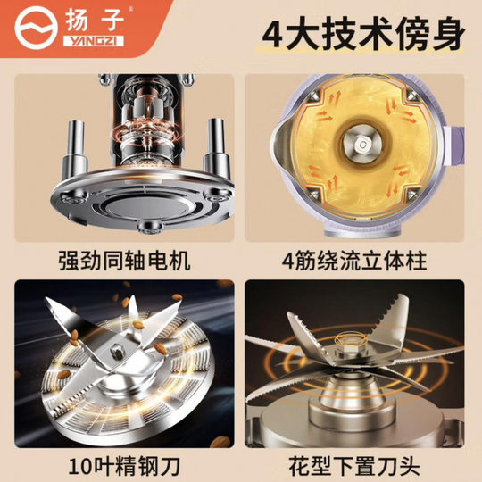 Wall-Breaking Machine Genuine Official Flagship Store New Household Fully Automatic Silent Small Yangzi Wall-Breaking Soy Milk Machine