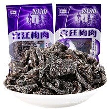 宫廷梅肉奶油味杏梅肉8090后休闲怀旧零食童年儿时梅子食品批发