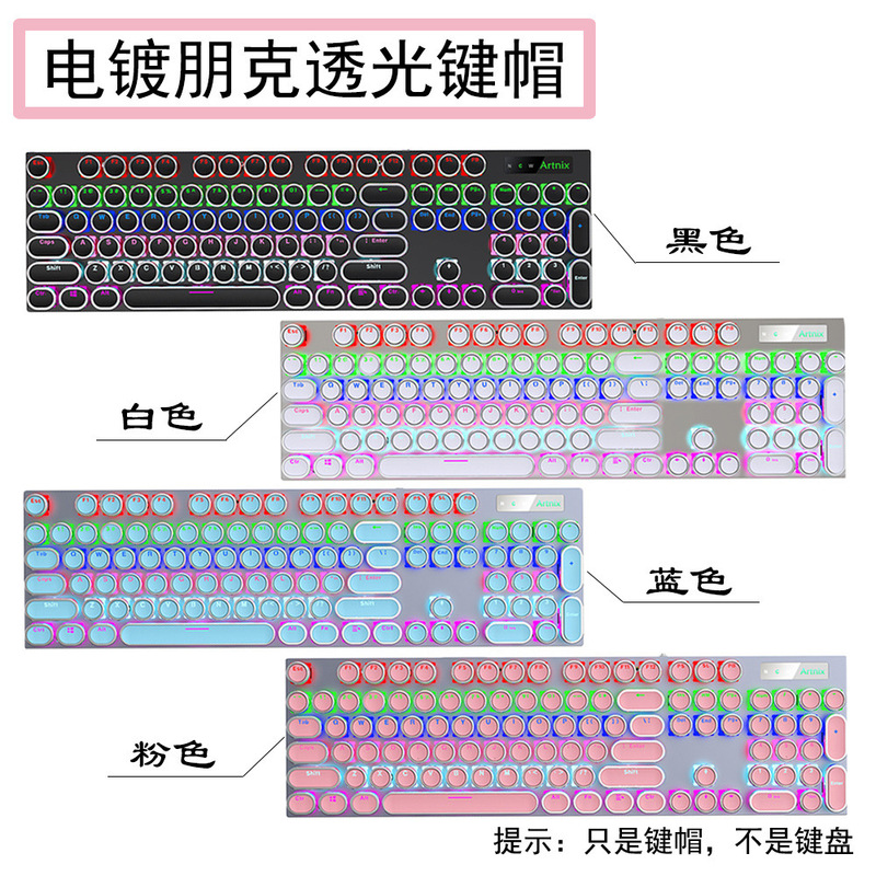 104キー 台湾式表音法 丸型電気メッキメタル パンク風メカニカルキーボードキーキャップ 文字透光キーキャップ 電気メッキ加工|undefined