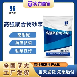 特种建材;灌浆料;混凝土添加剂