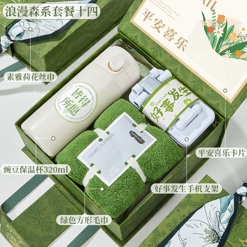 绿色轻奢时尚伴手礼盒新店开业公司年会小礼品教师节实用礼品套装|undefined