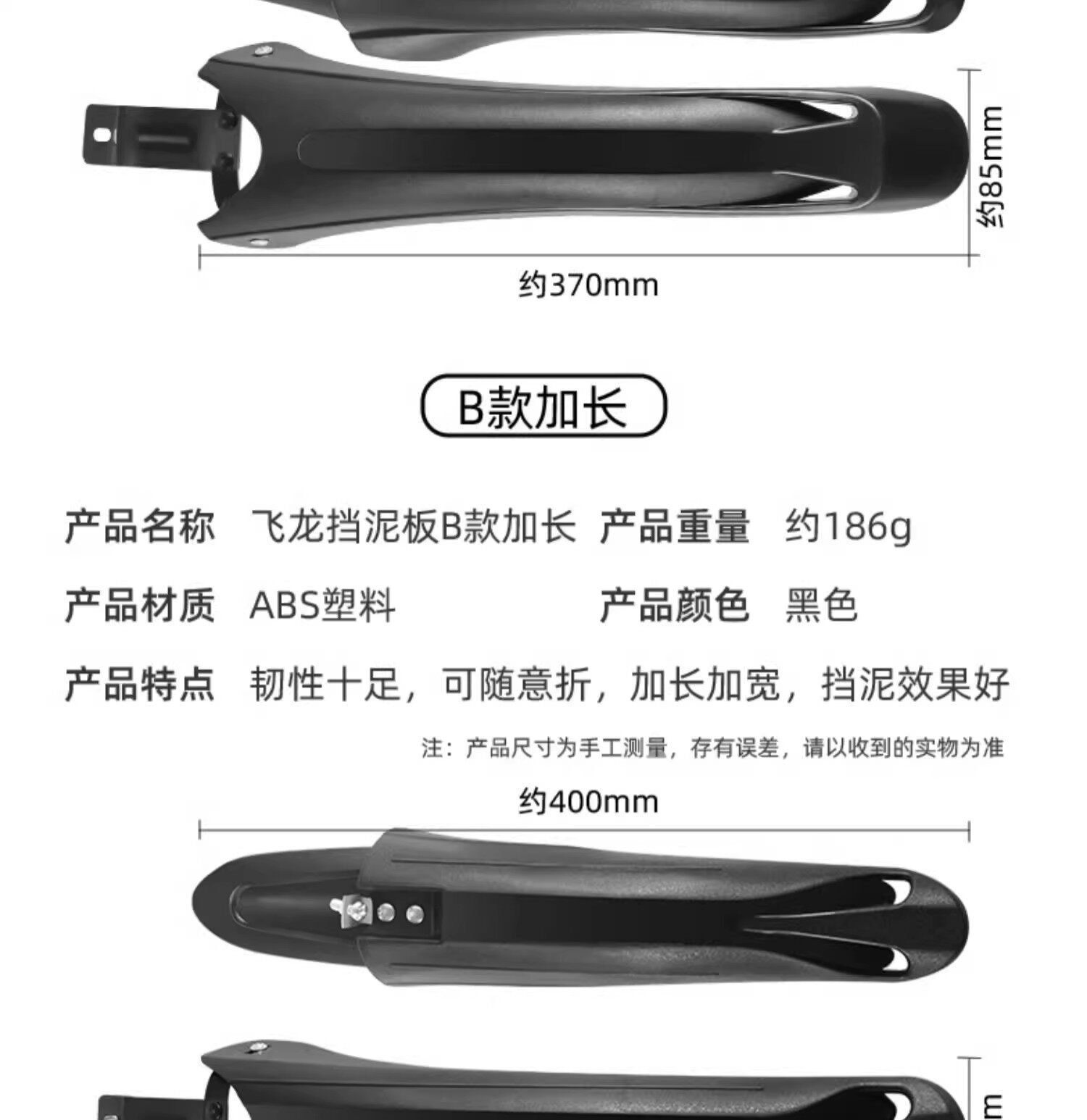 Suitable for Xds Hacker 500/380 Xuri 350 Chinese Style Mountain Bike Fender Mudguard Accessories