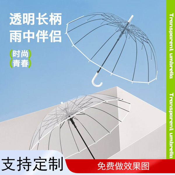 Automatic solid color fresh umbrella