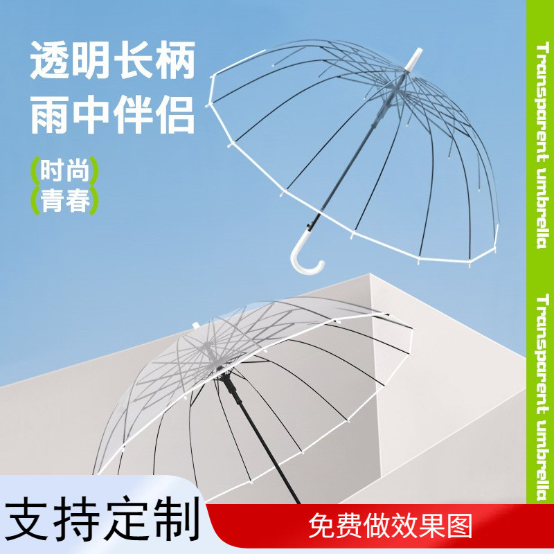 Automatic solid color fresh umbrella
