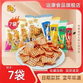 山西特产运康锅巴102g多袋组合解馋小零食大米锅巴儿童休闲小吃