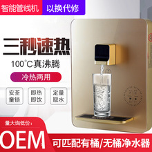 管线机壁挂式即热饮水机家用智能3秒速热儿童锁即开温热智能速热