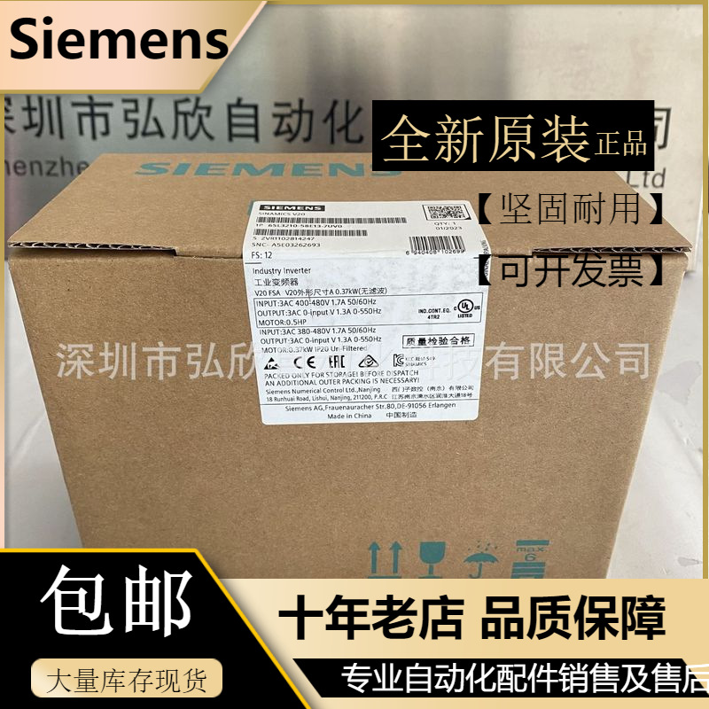 西门子 6SL3210-5BE13-7UV0 0.37KW V20变频器全新原装现货