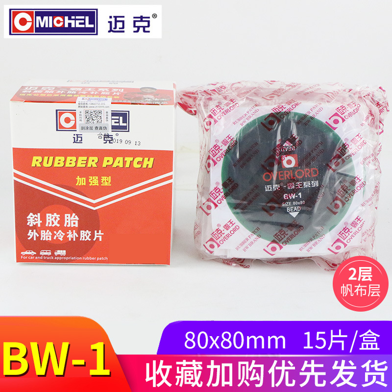 Parche de reparación en frío para neumáticos Mike Bawang, parche para neumáticos de coche, camión, neumáticos exteriores de vehículos grandes, parche para reparación de neumáticos sin cámara.
