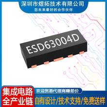 ESD63124D ��װDFN2510-10L  TVS���籣����Ƭ������