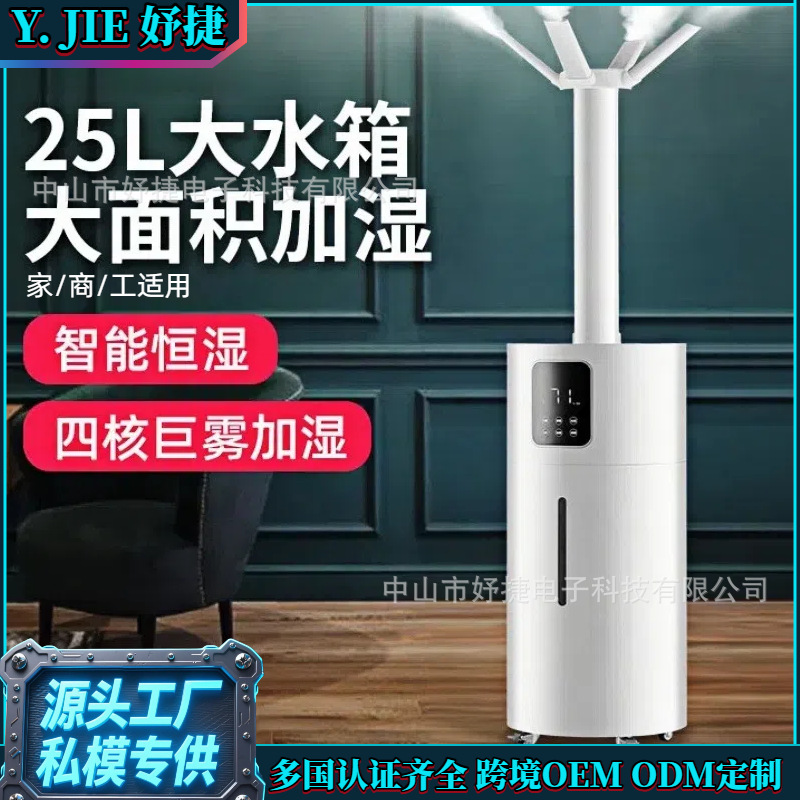 Wifi Smart Humidifier 28 Liters Large Capacity Giant Mist Flower Room Constant Humidity Air Humidifier Silent Removable Humidification