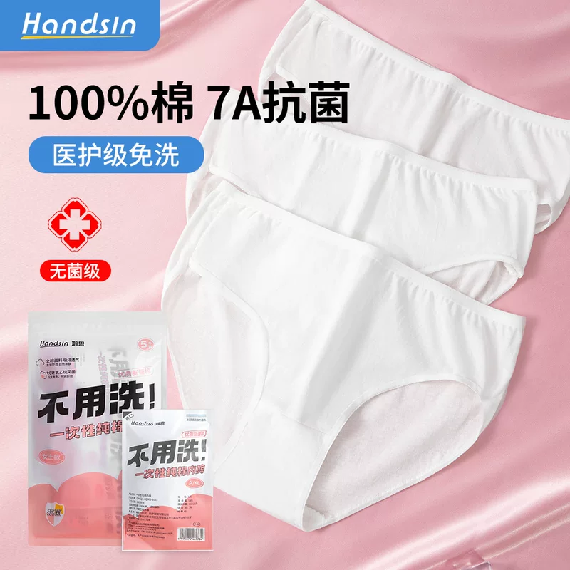♔Hansi disposable products——Chaoyigou