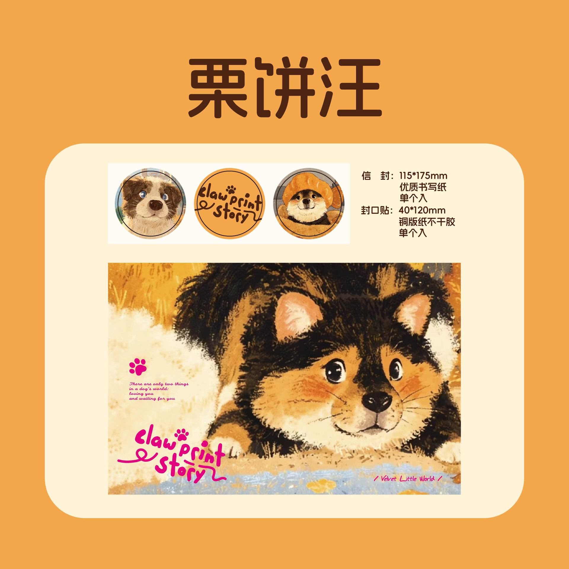 Set de Papel para Cartas y Sobres Mr. Paper, Serie Patrulla Canina, Diseño Original con Temática de Animales