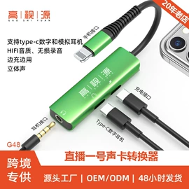 手机转接头;数码音频线;耳机