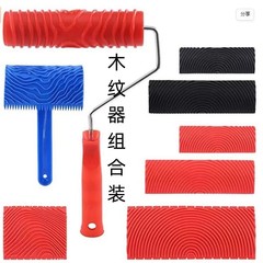 Wood grain paint printing art paint coating wood paint texture drawing tool rubber simulation wood grain roller brush