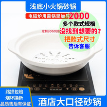 电磁炉专用康舒陶瓷砂锅商用耐高温炖锅小火锅浅口大号白色沙锅